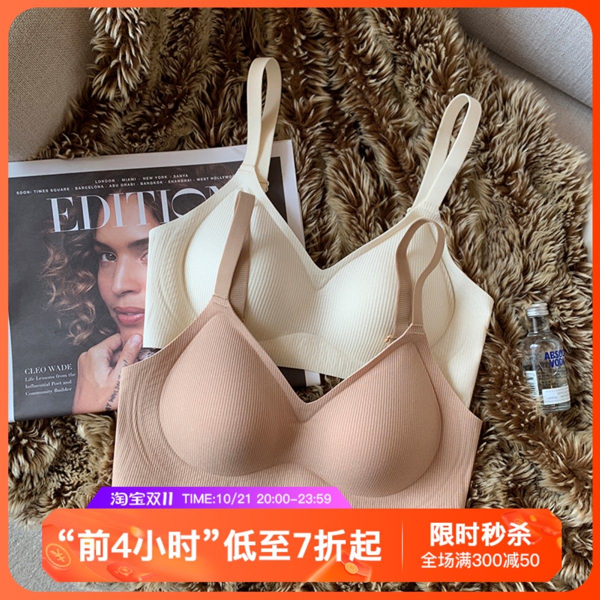 螺纹果冻条内衣女小胸聚拢薄款无钢圈软支撑收副乳舒适睡眠文胸罩,女士内衣/男士内衣/家居服,文胸,淘宝优惠券,粉丝福利购,淘宝优惠卷
