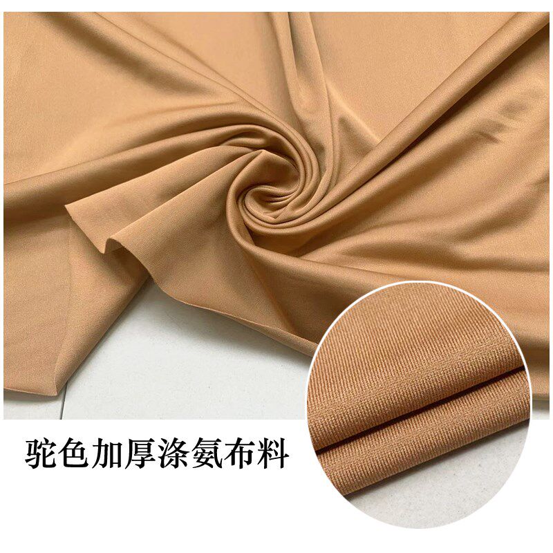 驼色加厚弹力涤氨纶布料结实耐磨舞蹈衣服装摄影装置布展微弹面料