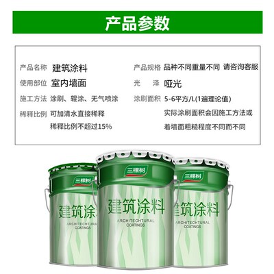 无机涂料建筑涂料优净净味防霉工程内墙漆优质无机底漆面漆