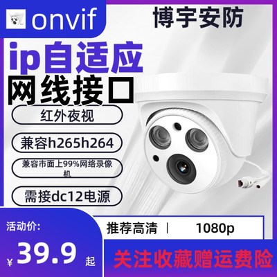 IP自适应onvif半球全兼容高清3.500万室内网络监控红外夜视摄像头