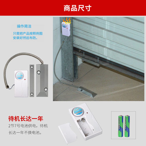 森驰现场型卷闸门磁报警器 橱店铺商铺卷帘门防盗报警器
