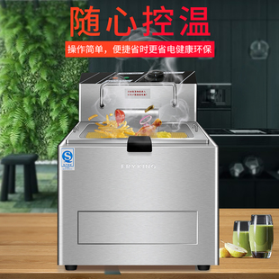 财智9油炸锅电炸锅商用电炸炉单缸油炸加厚炸薯塔