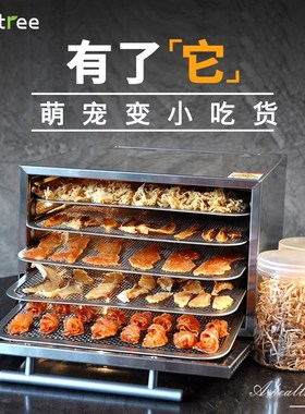 eee家用食品烘干机宠物零食肉干小型干果机食物水果风干机器