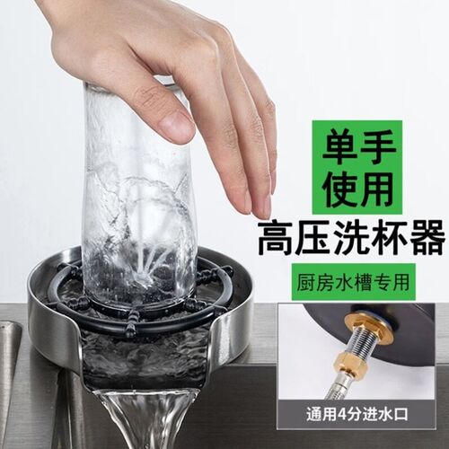 马沃斯洗杯器自动按压冲洗器洗杯器 头