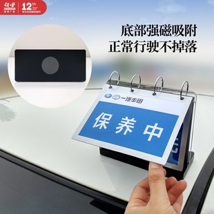 定制翻页强磁台卡 车顶预约牌 售后牌牌保养牌排号牌