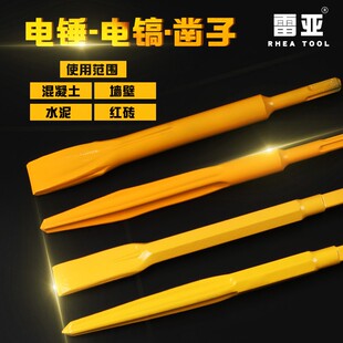 电镐镐头9大电镐钻头尖扁凿子方柄四坑圆六角柄