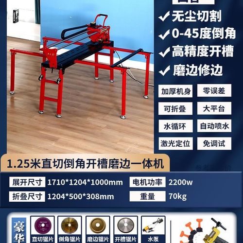 瓷砖倒角b机45度无尘切割机直切两用倒角器岩板台式开槽磨边一体