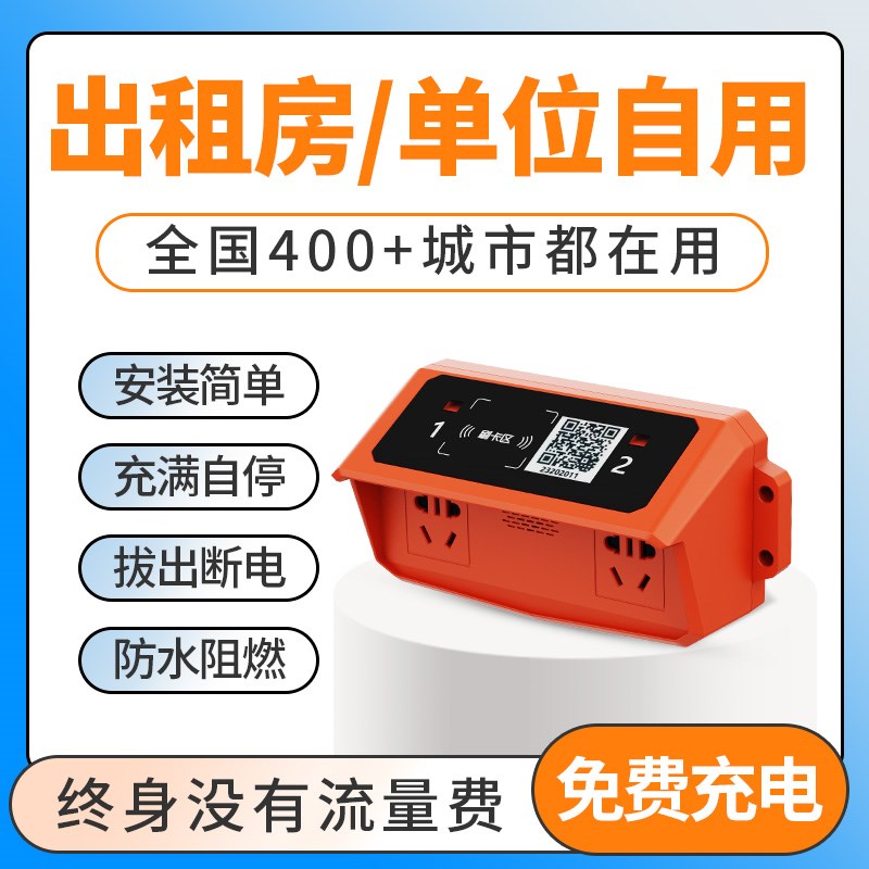 叮叮智能两路电动车充电桩扫码刷卡收费插座出租房小区室外防雨