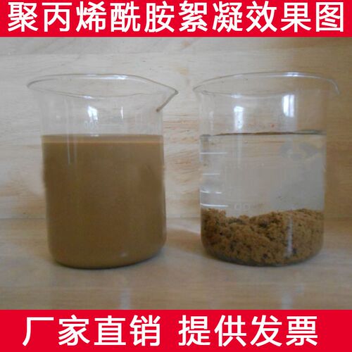 聚丙烯酰胺增稠剂 阴离子阳离子污水处理效酰胺絮凝沉淀剂