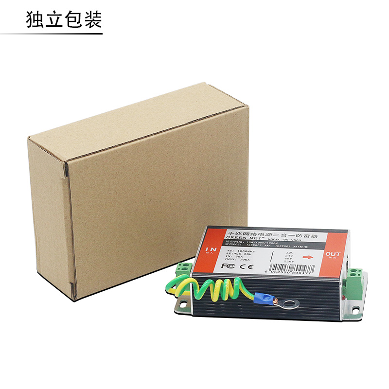 网络二合一千兆防雷器 网络摄像机防雷保护器 监控视频防雷器RJ45