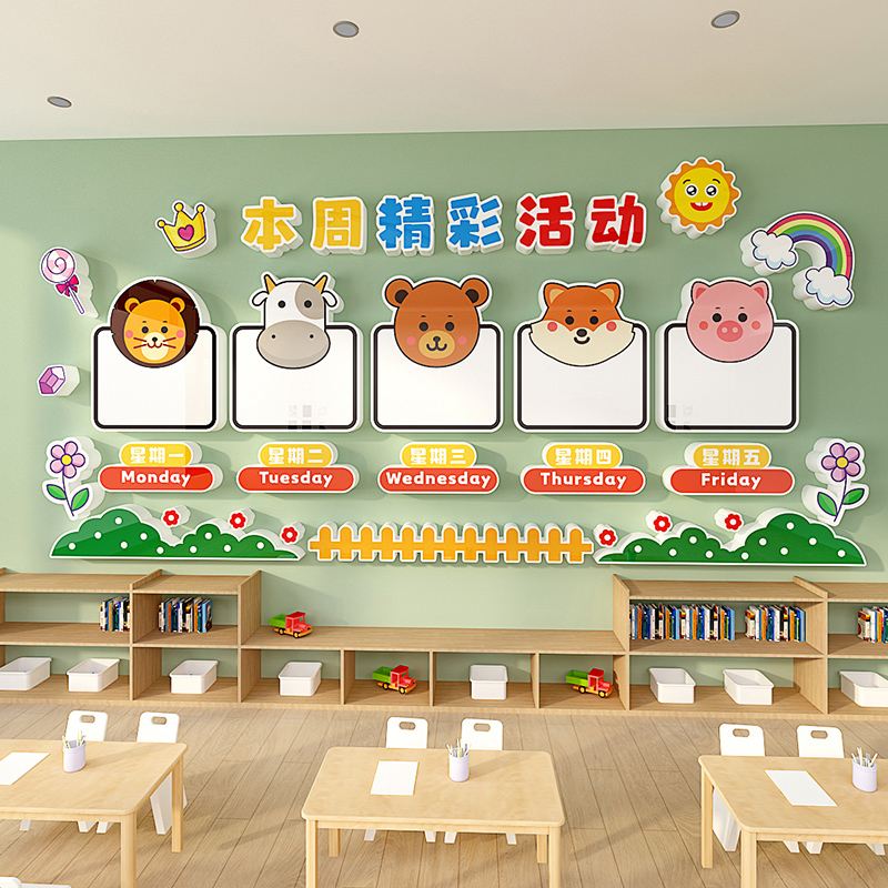 幼儿园教室文化墙布置本周活动剪影照片墙装饰卡通立体墙贴自粘画