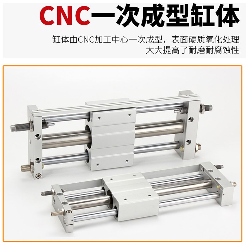 气动滑台RMTL带导轨带缓冲磁耦式无杆气缸CY1L10-100/200/300/400