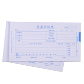 用友西玛付款 申请单申请书审批单据通用财务会计记账凭证办公用品