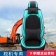 神钢挖掘座椅座坐垫四季