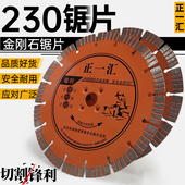 正一汇切割片角用岗岩板材片石材金刚石干切片