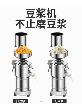 商用打豆腐小型磨水磨渣浆自动分离式打豆磨浆豆浆