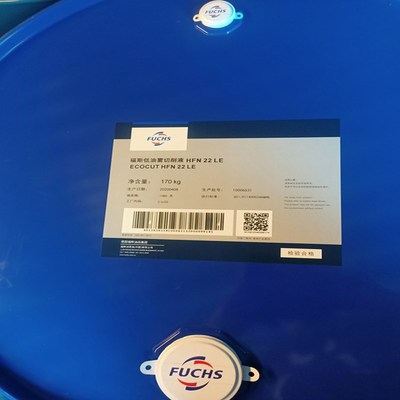 福斯低油雾切削液  22LE FUCHS ECOCUT HFN 16LE 32LE 铸铁磨削液