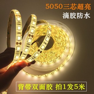 LD灯带超高亮自然白片中性光家用客厅吊顶防水灯条