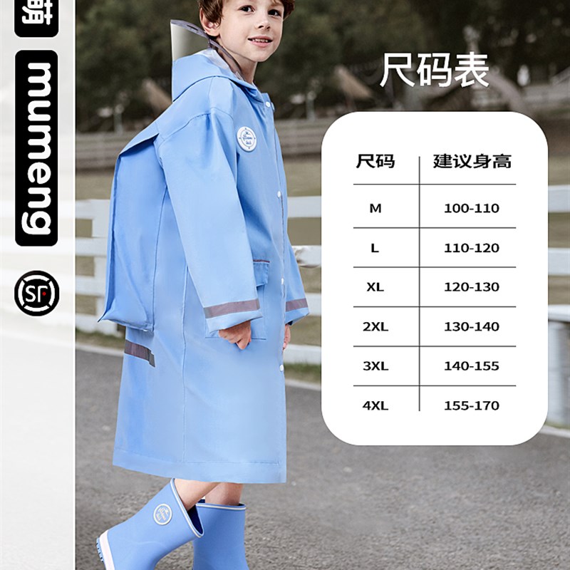 牧萌儿童雨衣女童22新款小学生带书包位男童上学专用幼儿园雨披