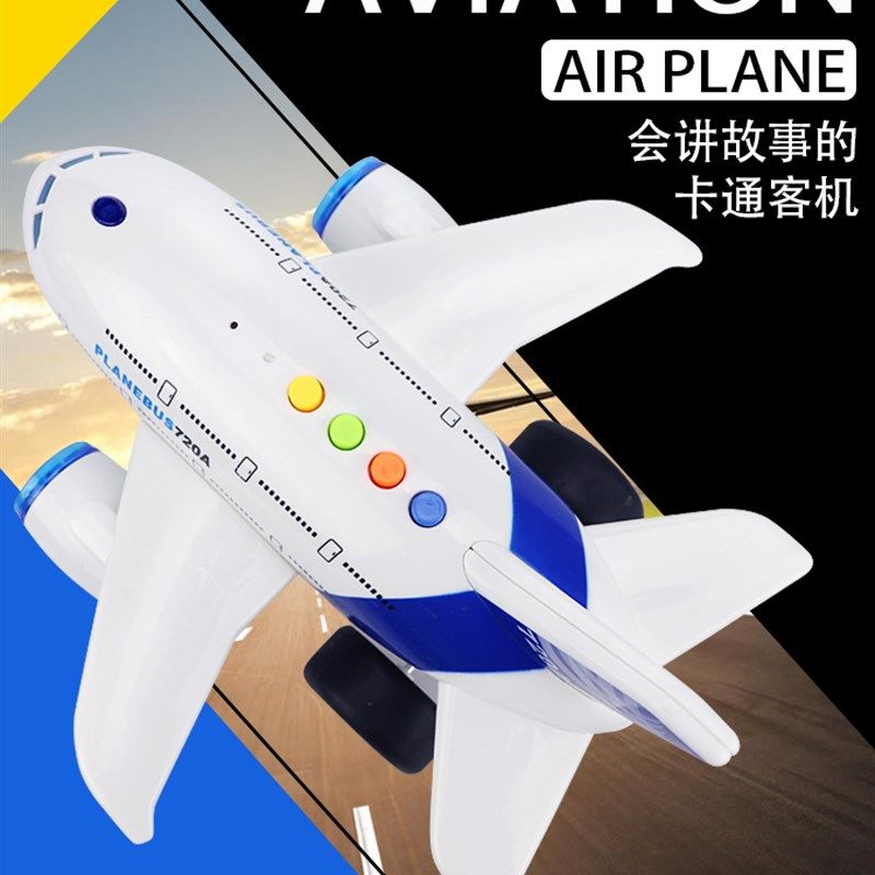 大号仿真音乐客机飞机讲故事儿童男孩益智宝宝惯性耐摔岁,玩具/童车/益智/积木/模型,惯性/回力/滑行玩具,淘宝优惠券,粉丝福利购,淘宝优惠卷