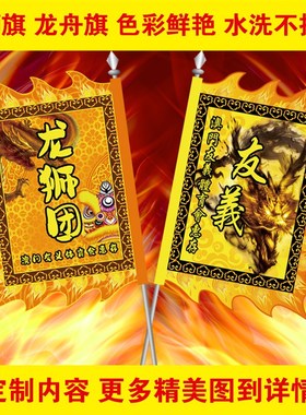 定制日字旗火边旗四方旗牙边旗旗帜四角旗头牌旗仿古旗四角牙旗