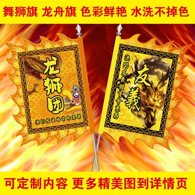 定制日字旗火边旗四方旗牙边旗旗帜四角旗头牌旗仿古旗四角牙旗