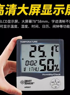 精密铸造ZONING制壳干燥间温度湿度计数显