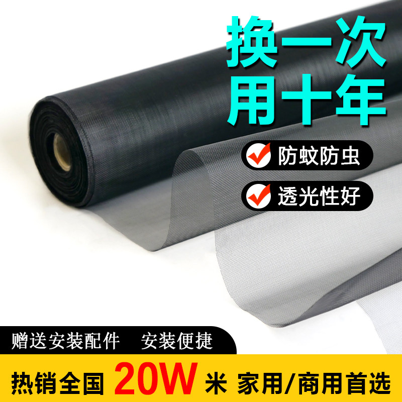 【防虫专用】PP纳米纱窗网