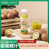 异美园HPP猕猴桃汁248ml夏季 饮料冷压鲜萃0添加冷藏保存