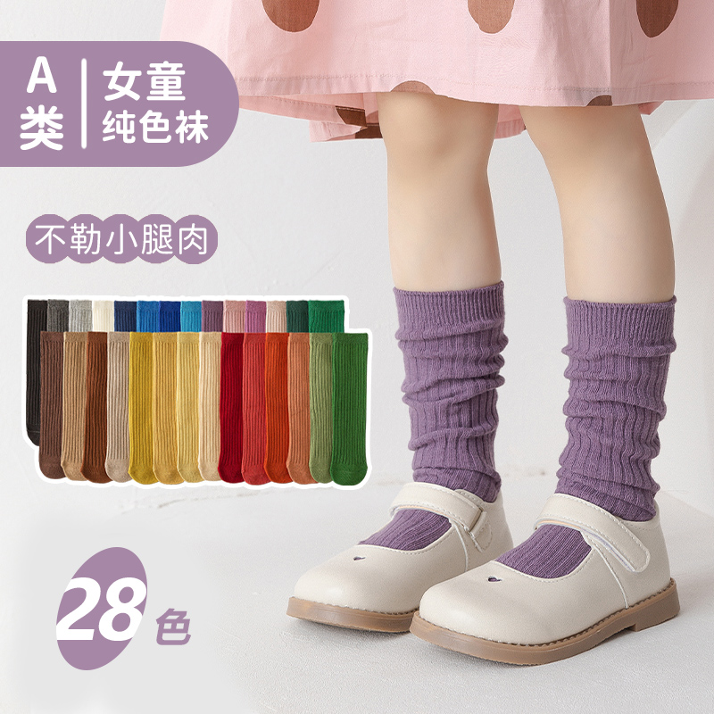 爆品儿童袜子春新款棉袜糖果色长筒袜中大童女童纯色堆堆袜多巴胺