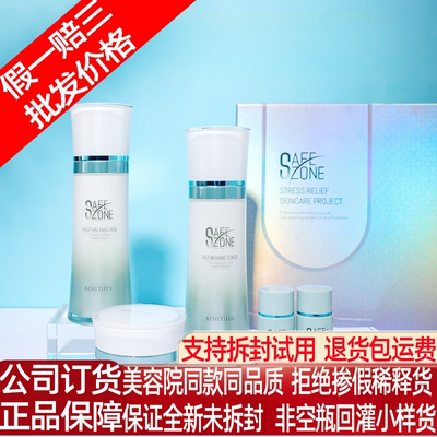上海维娜蓓霓芬安感空间清肤水乳套装中年妈妈化妆品正品官方旗舰