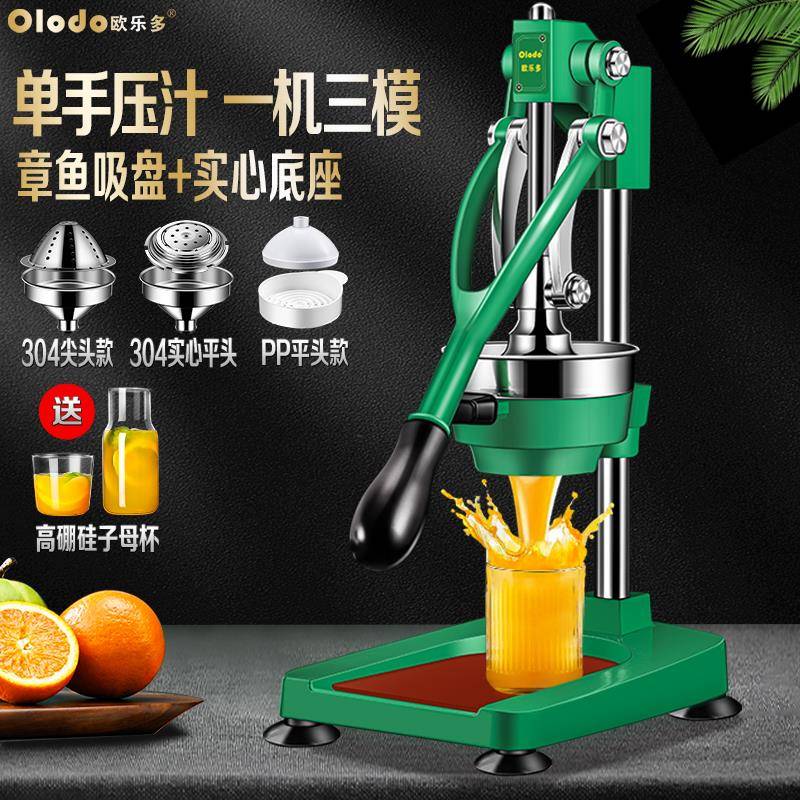 橙汁压榨器手动榨汁机商用橙子柠檬压汁器鲜炸水果汁神器渣汁分离
