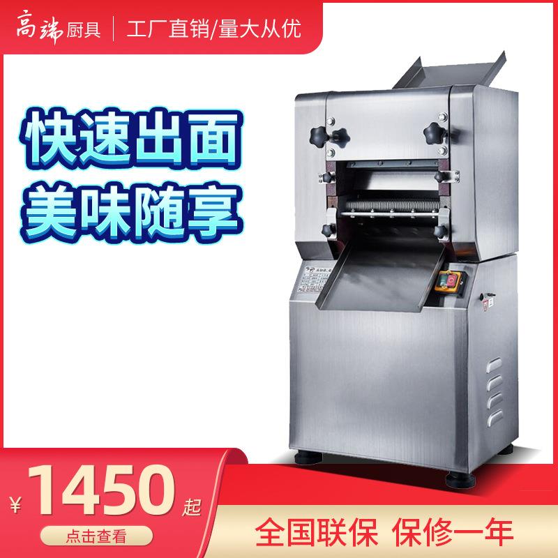 不锈钢压面机商用一体机全自动25/30/35电动揉面擀面皮面条机