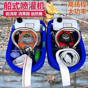 喷灌机四冲程汽油机水泵农用自吸浮式 绿田船式 抽水机船仔机浇菜机