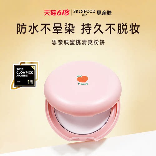 SkinFood/思亲肤水蜜桃散粉5g
