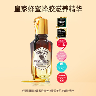 官方正品 思亲肤皇家蜂蜜蜂胶滋养精华50ml修护保湿 Food Skin