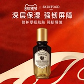 Skin 官方正品 Food 思亲肤皇家蜂蜜蜂胶滋养精华50ml修护保湿