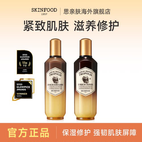 SkinFood思亲肤蜂蜜活颜蜂胶水乳