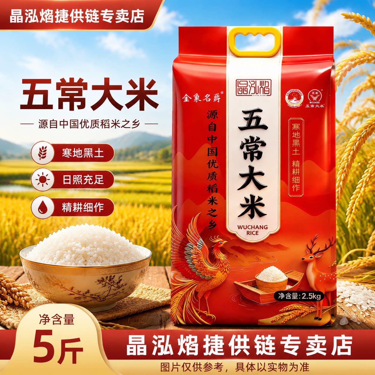 五常大米正宗东北大米10斤大米日照充足精耕细作米粒饱满产地直发