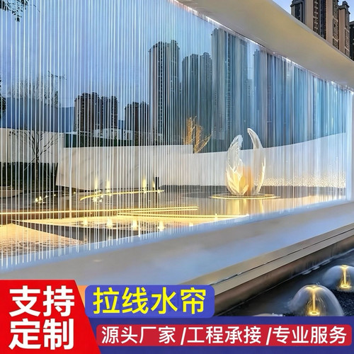 拉线水帘光纤水幕墙景观瀑布屏风