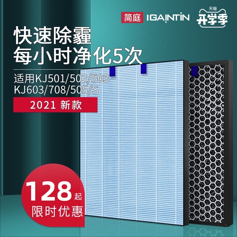 配莱克空气净化器过滤网KJ503/603/708/501/502滤芯AP50/AP60/78