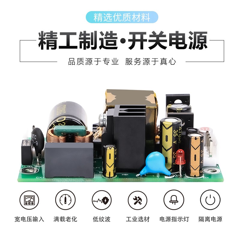 24V1A5V2A开关电源板模块双路双输出裸板AC-DC内置足功率35W直流