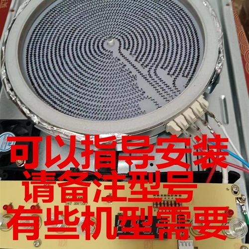 Loyola/忠臣电陶炉原厂发热盘配件