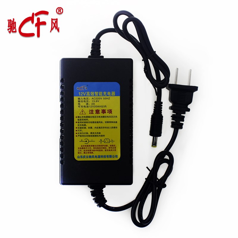 12V蓄电池DC13.8V2A充电器KIRISHIMG雾岛3WBD-20A药桶喷雾器电源