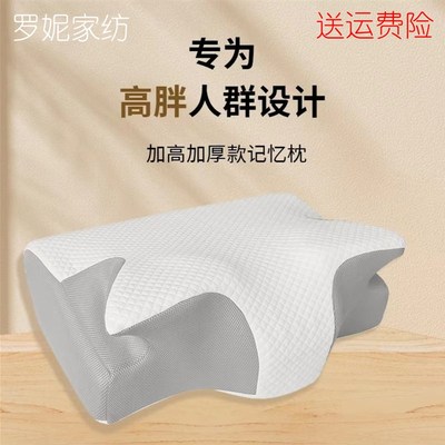 男士高枕头加高加厚不变形不塌陷护颈椎助睡眠记忆枕16cm胖子专用