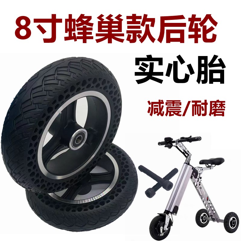 新款电动车外胎8寸实心胎整轮三轮滑板车充气胎20050免充气轮胎