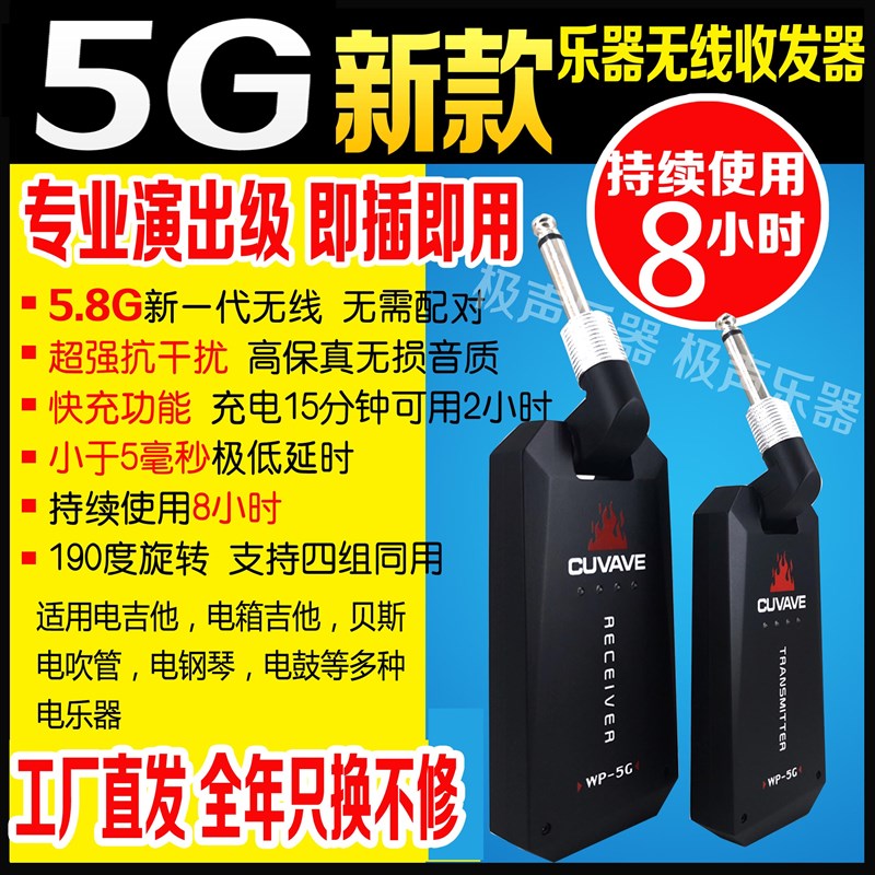 电木吉他无线接收发射器乐器无线贝斯无线收发结他无线系统电吹管