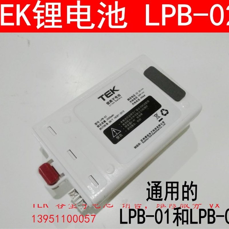 适用TEK吸尘器配件泰怡凯AK系列47485966锂电池LPB-01020406A10