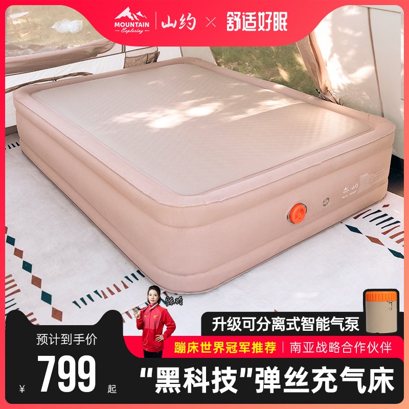 山约拉丝充气床垫帐篷户外露营弹丝云床野营家用打地铺冲气睡垫床