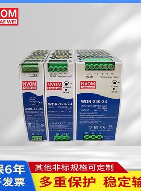 WDR/SDR/-75/120/240-24V5A直流导轨式明伟开关电源24V10A12V/10A